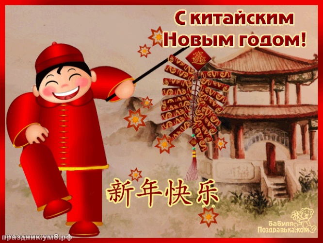 Открытки Новый Год Онлайн Открытки Новый Год Онлайн